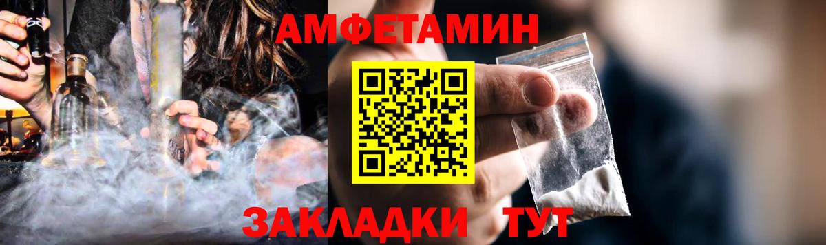 Амфетамин  Вход с VPN  Черкесск  АМФ 98% 