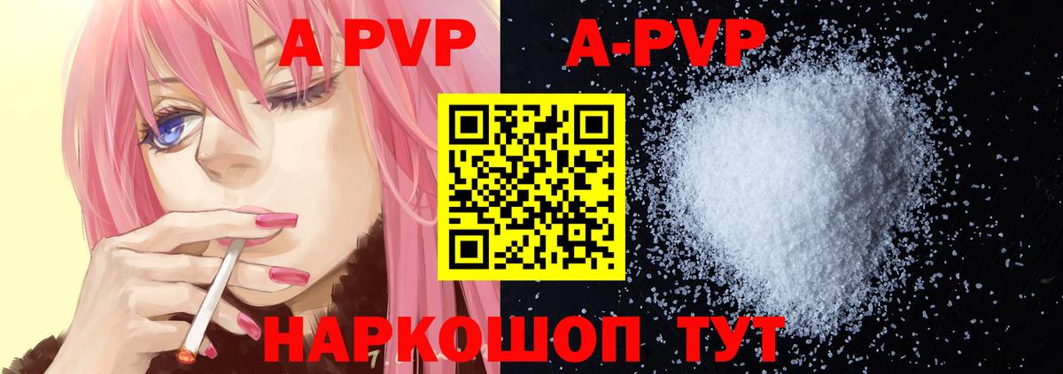 Alpha PVP  Альфа ПВП VHQ  Черкесск  где продают наркотики  Альфа ПВП кристаллы  Вход с VPN 