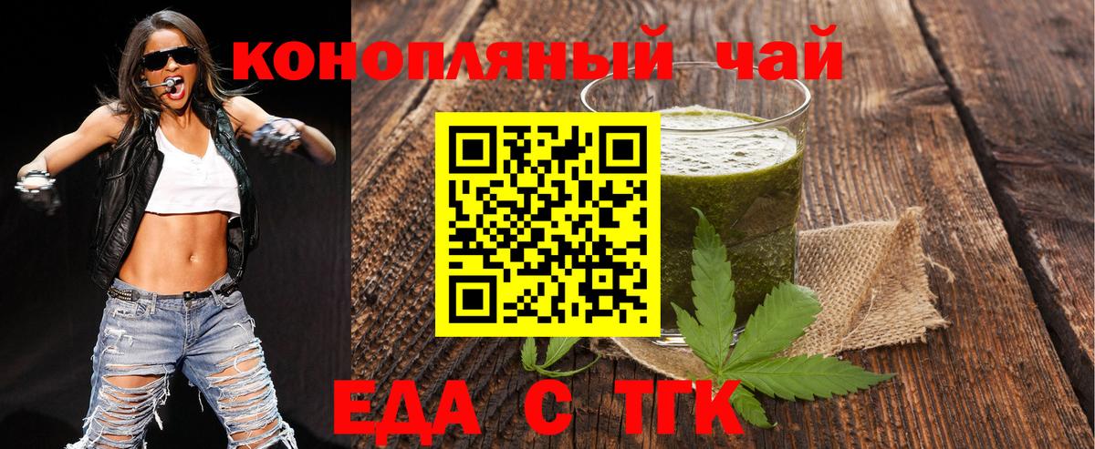 Cannafood конопля  Вход с VPN  Черкесск 
