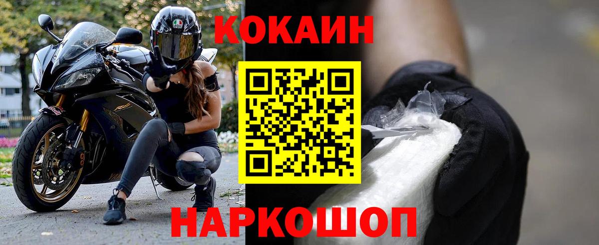 Кокаин Fish Scale  Cocaine Columbia  Вход с VPN  COCAIN  Черкесск 