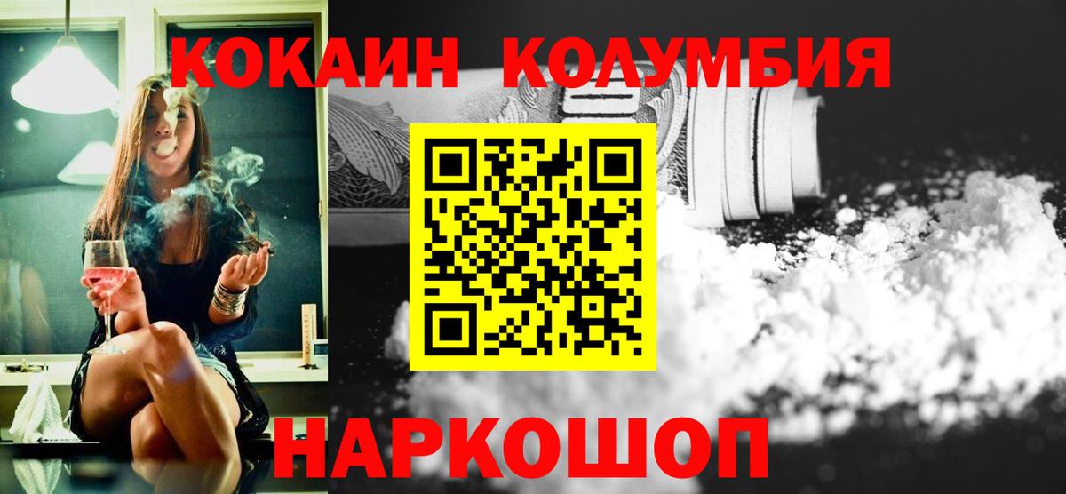 COCAIN Колумбийский Черкесск
