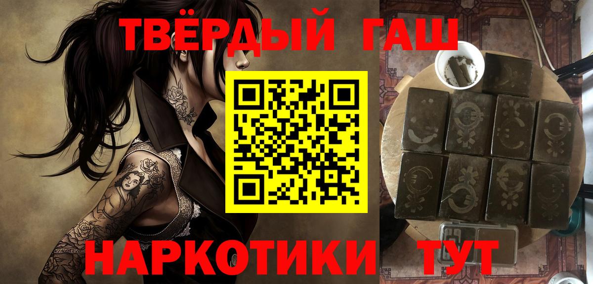 ГАШ гашик Черкесск