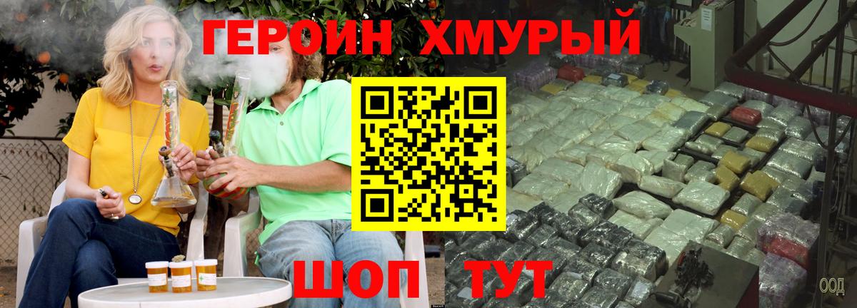 Черкесск  Героин герыч  Героин  Вход с VPN 