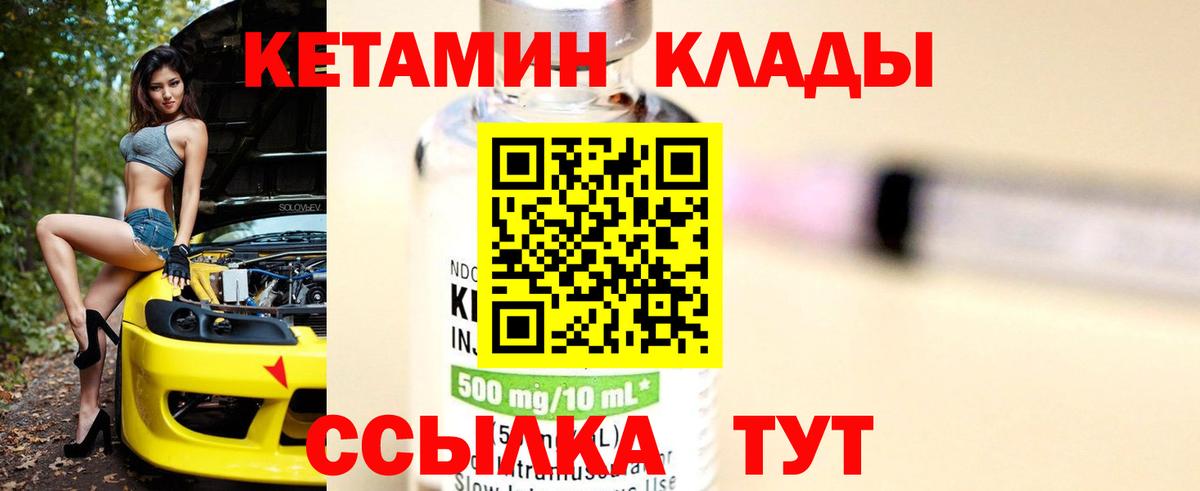   сайт  КЕТАМИН VHQ  Вход с VPN  Кетамин ketamine  Черкесск 