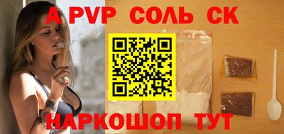 соль курить ск Нарткала