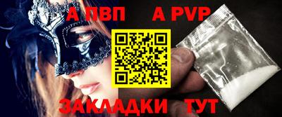 таблы Наро-Фоминск