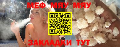 мефедрон мука Нальчик
