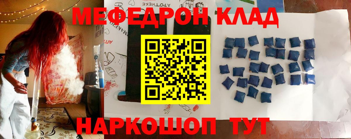 Черкесск  Мефедрон VHQ  МЕФ  МЕФ  Вход с VPN  МЯУ-МЯУ 4 MMC 