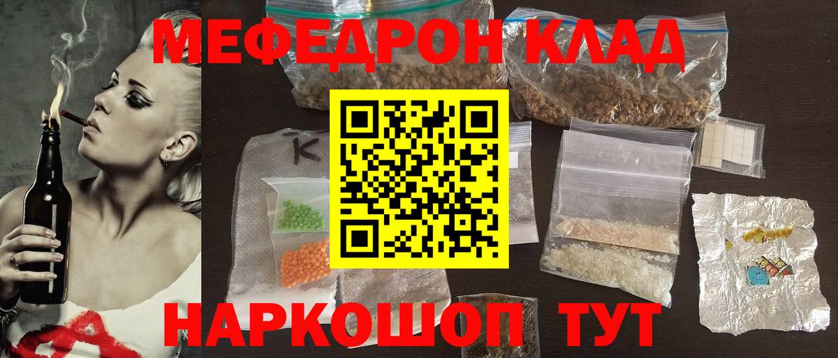 Меф мяу мяу кристаллы Черкесск