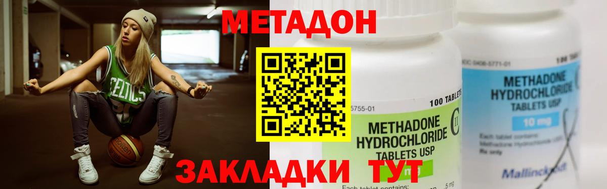 Метадон methadone  omg рабочий сайт  Черкесск  Вход с VPN  МЕТАДОН methadone 