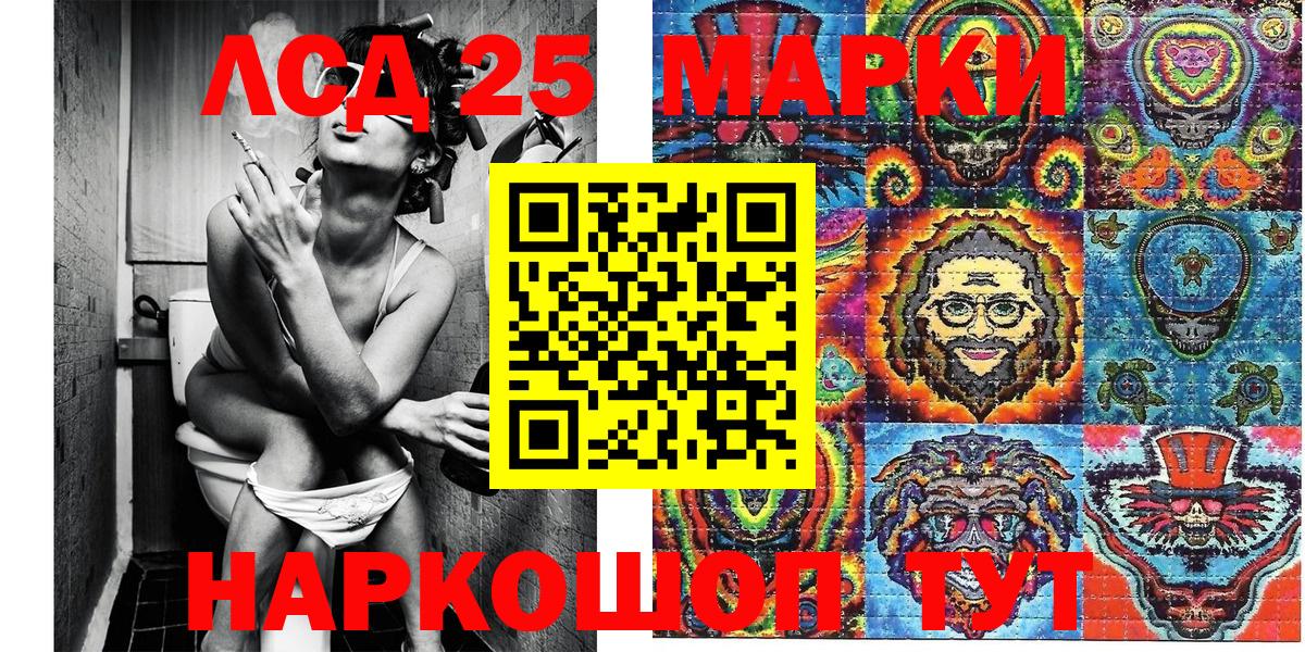 Черкесск  Марки 25I-NBOMe 1500мкг  Вход с VPN  Марки 25I-NBOMe 1500мкг 