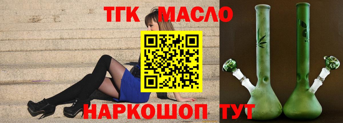 ТГК вейп  сколько стоит  Черкесск  Вход с VPN  ТГК вейп с тгк 