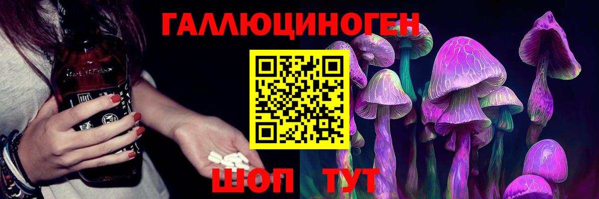 Галлюциногенные грибы мухоморы Черкесск