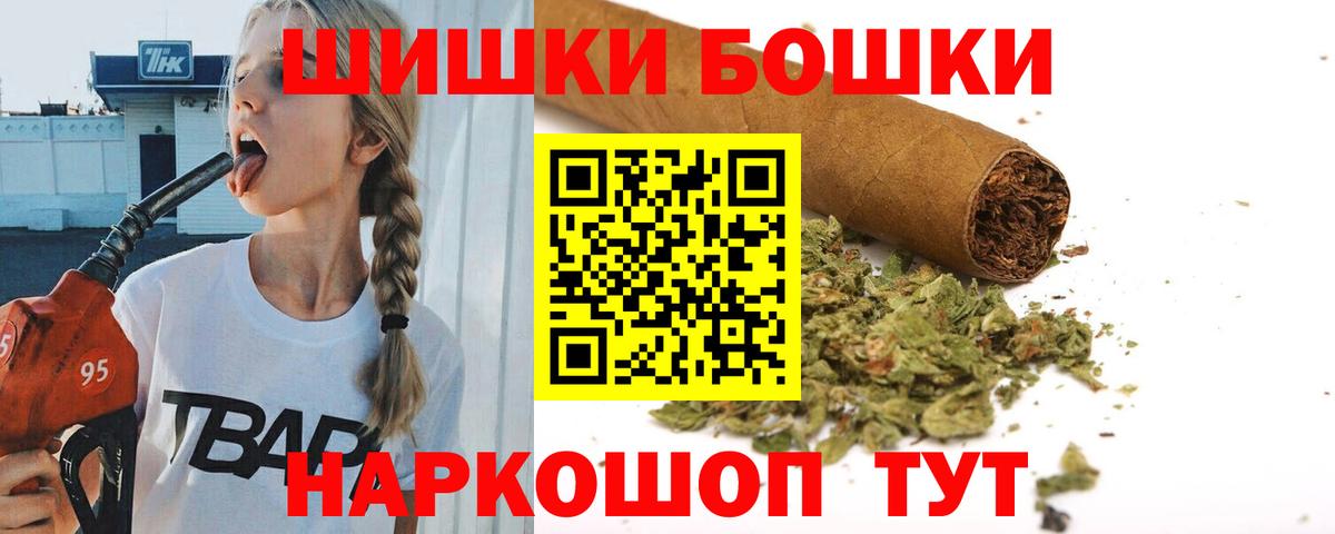 Бошки марихуана индика  Бошки марихуана SATIVA & INDICA  Конопля сатива  Вход с VPN  Бошки Шишки план  Черкесск 